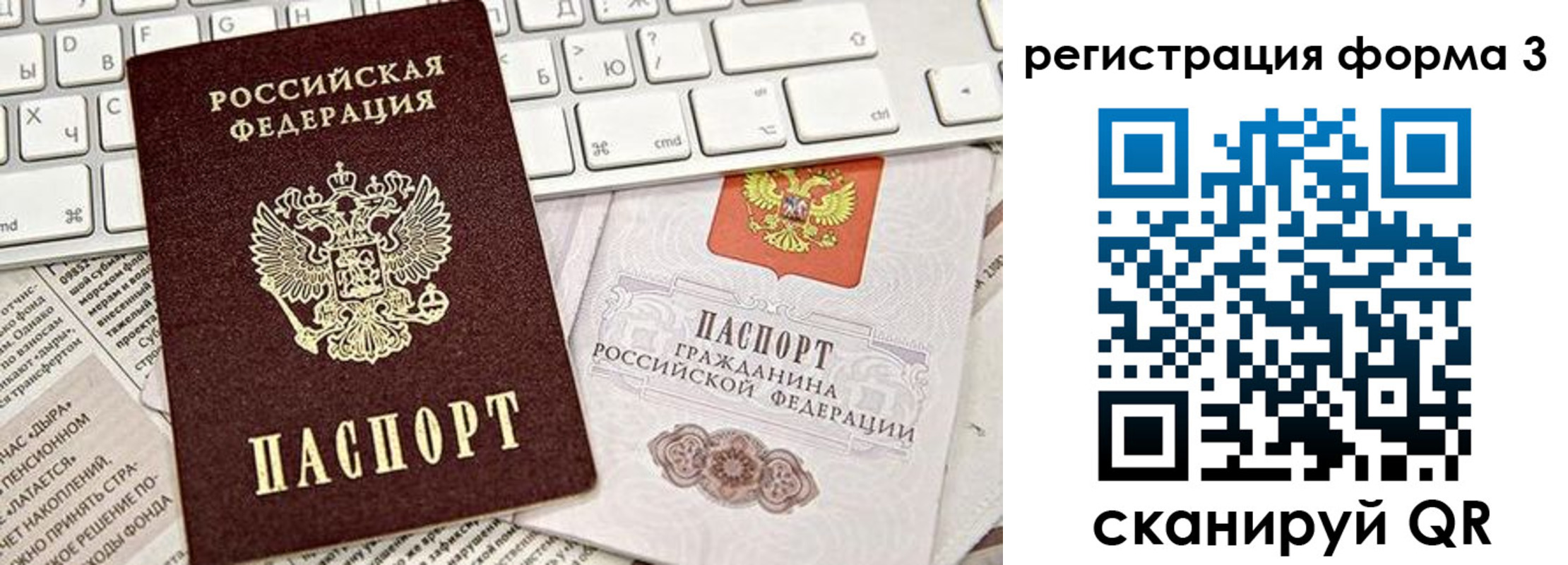 прописка гарантия в Казани