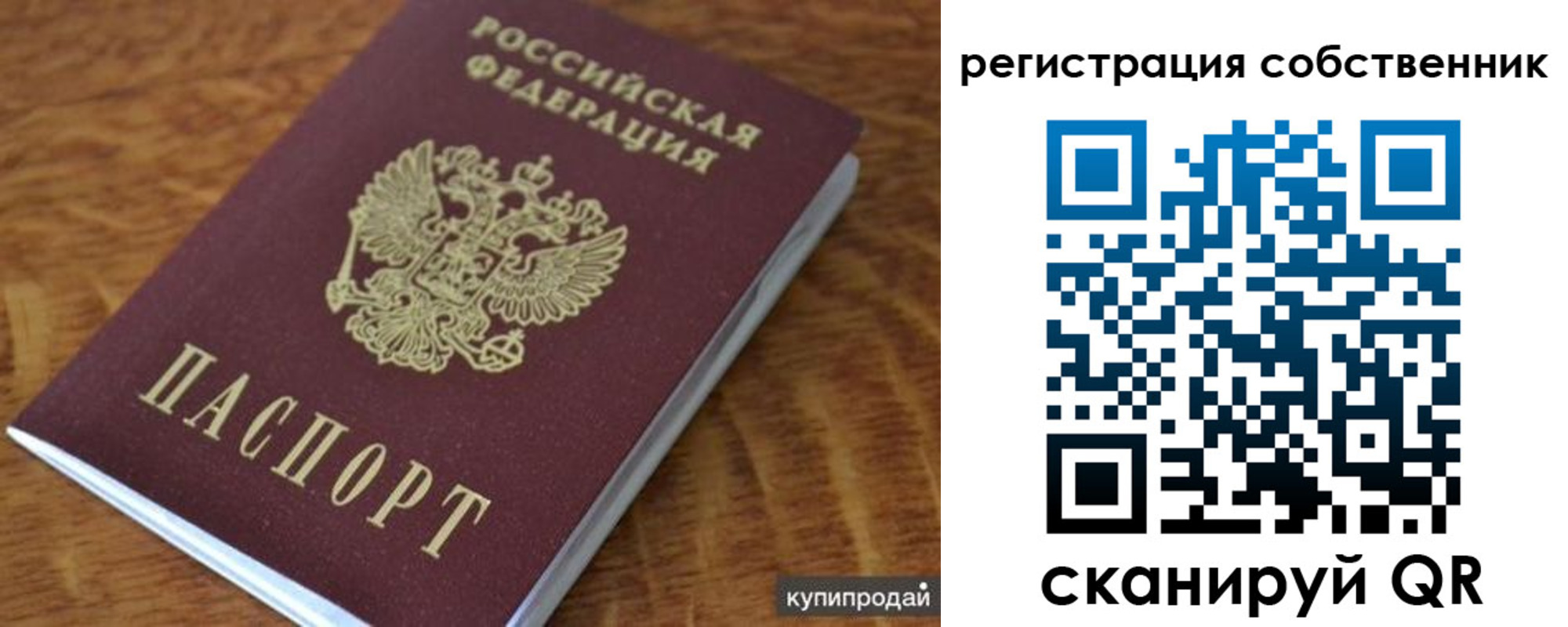 прописка от собственника в Казани
